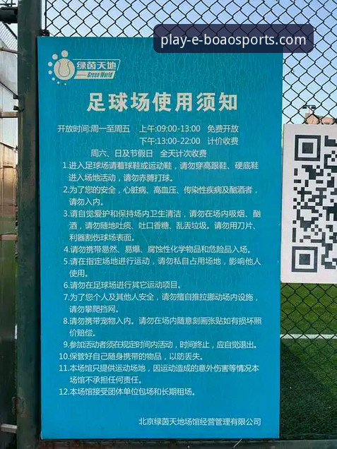 博澳体育平台app手机版攻略最新动态：新手必看的流畅体验指南