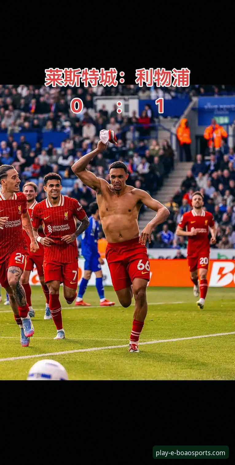 3个关键瞬间，复盘利物浦足总杯客场完胜狼队