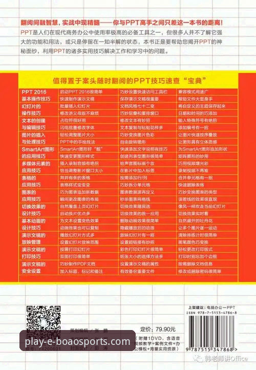 博澳体育平台app正版下载路径与核心优势全面解析