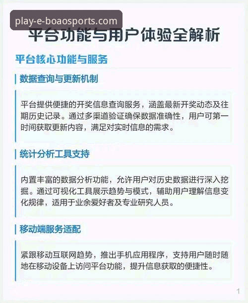 博澳体育平台app支持安装教程：从下载到流畅体验的深度解析