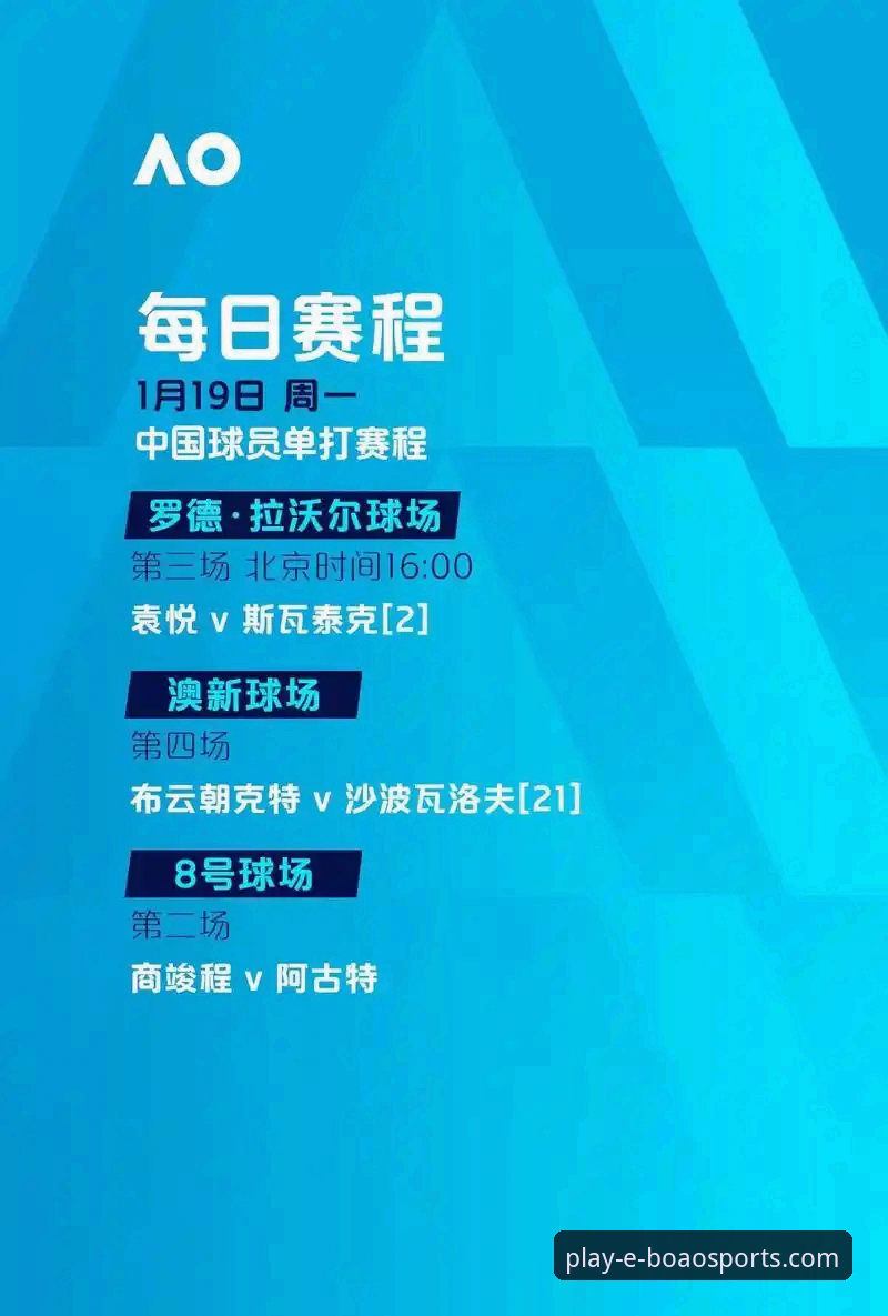 新手必看：博澳体育平台app评价怎么下载？资深用户分享完整操作心得