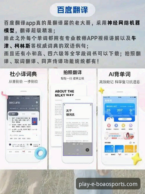 3个实战技巧，精准判断博澳体育平台app优惠哪个好
